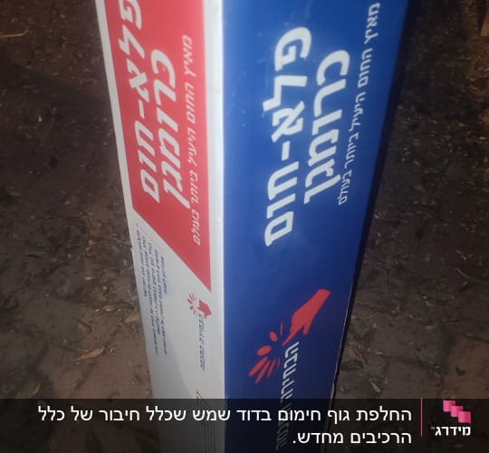 קופסת קרטון של דוד שמש עם כיתוב בעברית